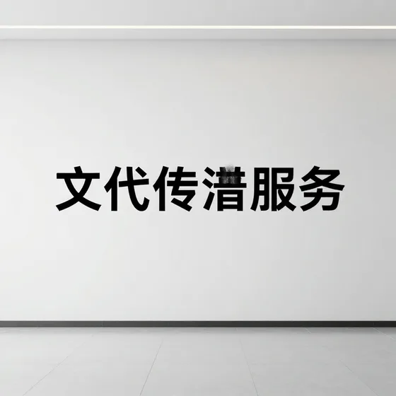 该品牌